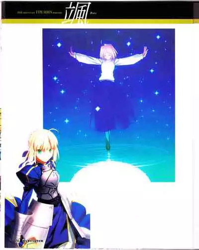 zettairyouiki TYPE-MOON