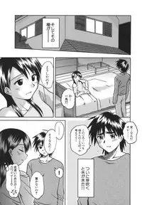 [Uma Namihei] Koko de Shitai no - We Would Like To Do Here!