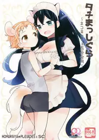 (COMITIA120) [Homuraya★Pleiades, SC (Homura Subaru, Gyuunyuu Rinda)] Tachi Masshigura ~Neko Cafe Yuri Goudou~ [English]