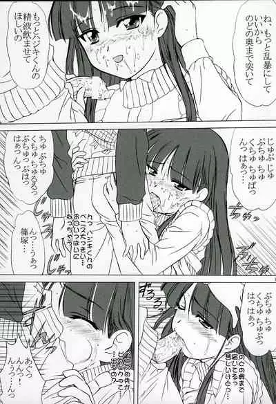 voguish 12 Kouseki Radio