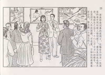 史上名妓 画魂传奇-潘玉良（下）（臧武斌 2015年5月）