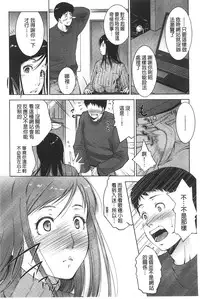 [Touma Itsuki] Junai Shower [Chinese]