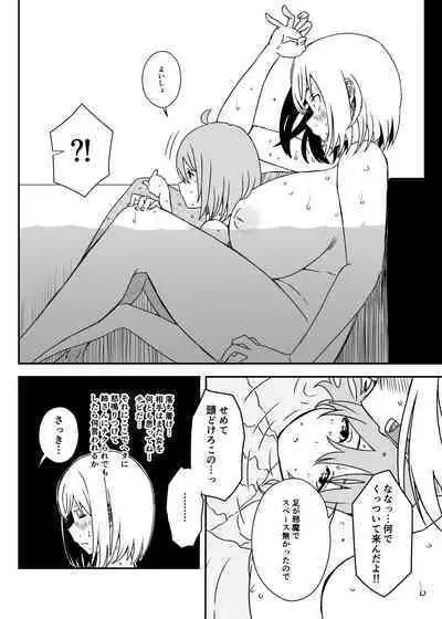 [Senaka] Daigakusei no Oba