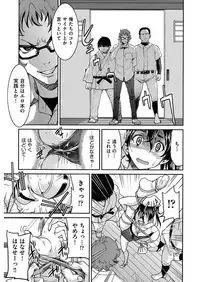 [Inoue Yoshihisa] Seifuku JK [Digital]