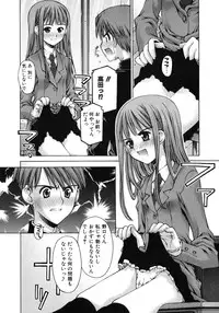 [Kusano Kouichi] Mousou Ren'ai Souchi