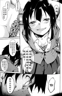 (C90) [Nagomiyasan (Suzuki Nago)] Shoujo M -ep.3- [Chinese] [阿爸个人汉化]