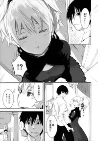 (C84) [Ajisaidenden (Kawakami Rokkaku, Takanashi Rei)] in scores (DARKER THAN BLACK)