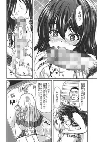 (C92) [Polinky Hiroba (Hori Hiroaki)] Zoku Idol no Egao wa Kimeseku de Kegareteru Ichinose Shiki Hen (THE IDOLM@STER CINDERELLA GIRLS)