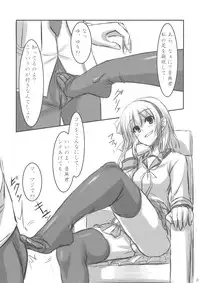 (C78) [ARCHETYPE (Akaza)] Angel Kneeso! (Angel Beats!)