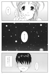 (C69) [Artron (Shima)] Mellow Goddess (Ah! Megami-sama)