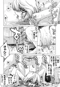 [Ootsuka Kotora] Angraecum [Decensored]