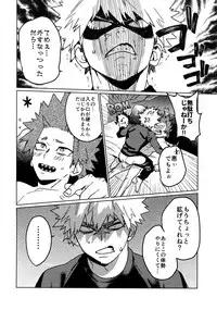 (Douyara Deban no Youda! 16) [SCO.LABO (shoco)] Tasukero ya Red Riot (Boku no Hero Academia)