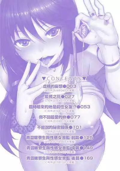 LOVELESS SEX | 先性後愛