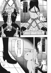 (C80) [PLECO] pleco-de;T "Juukan Madoka Magica" (Puella Magi Madoka☆Magica)