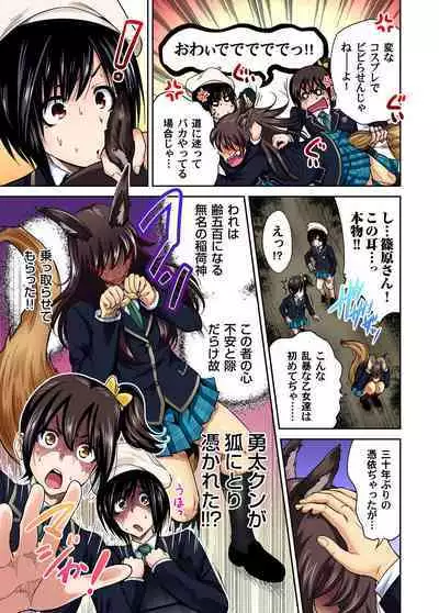 Oretoku Shuugakuryokou ~Otoko wa Jyosou shita Ore dake!! Ch. 1-21