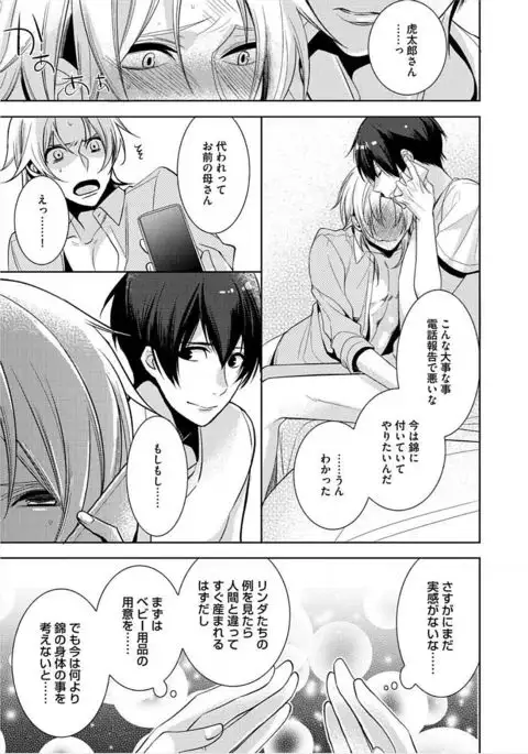 Kimi No xxx o Shinryakuchu