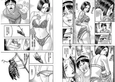 Gendai Bijinzuma Zukan