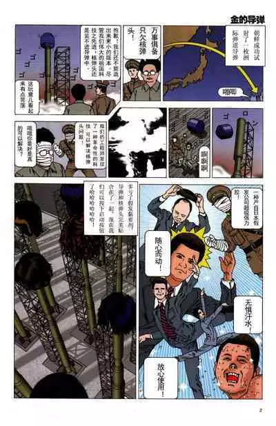 上学途中遭遇转角KISS的可能性有多大？实验 |Toko Tochu no Deai Gashira no Guzen Kiss wa Ariuruka? - The "Can an Accidental Collision on the Way to School Result in a Kiss?" Experiment