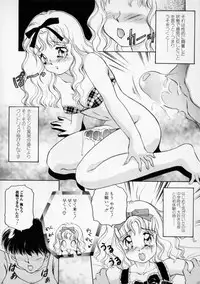 [The Amanoja9] STRANGE SEX