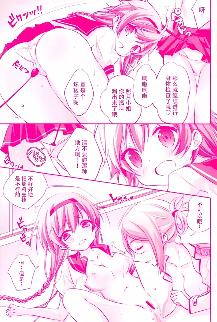 Terutsuki chan no zyunan