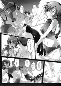 (C76) [Ryu-Seki-Do (Nagare Hyo-go)] Natsu no Hizashi no Naka de (true tears)