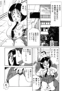 [Nakamori Ai] Hanjuku F Cup Musume