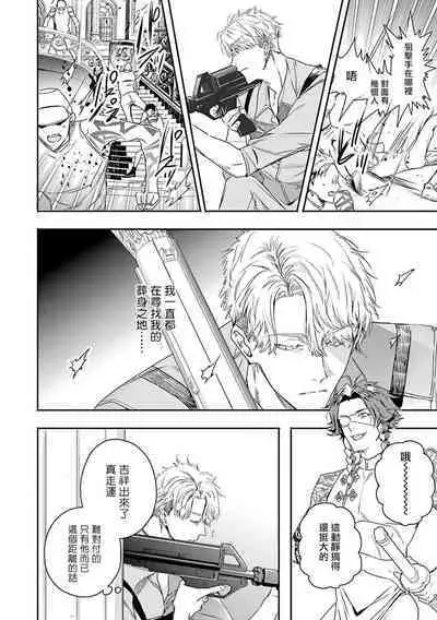 [Seina Anji] World's End Blue Bird | 末世青鸟 Ch. 4-10 + 特典 + 11-13 [Chinese] [Digital]