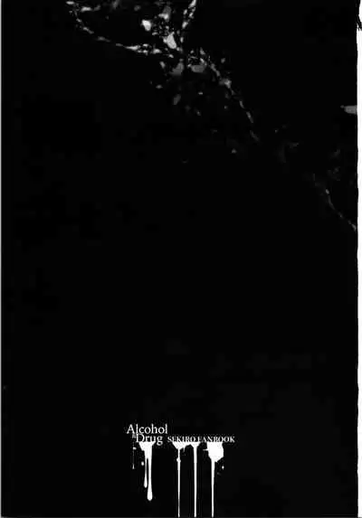 (C96) [Aoin no Junreibi (Aoin)] Sake to Kusuri - Alcohol & Drug (Sekiro: Shadows Die Twice)[chinese][Mushi虫汉化组]