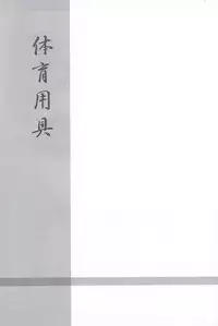 (C79) [Nejimaki Kougen (Kirisawa Tokito)] Taiiku Yougu (D.C.II ~Da Capo II~) [English]