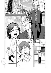 Zetsubou Netorare Zanmai