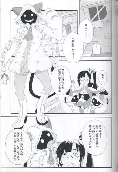 [Kapusera (tsumutsumu)] Mettameta no Nuppunupu! (Blazblue)