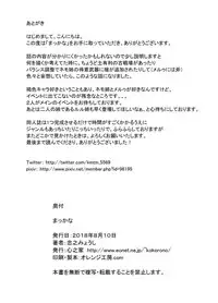 [Kokoro no Ie (Tadano Myoushi)] Makkana (Granblue Fantasy) [Digital]