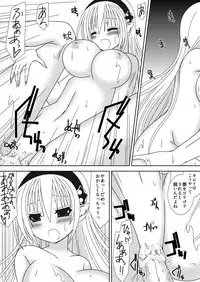 [Oda Natsuki] Onee-chan ni Ecchi na Koto Shicha Ikemasen! 4 (Fire Emblem if)