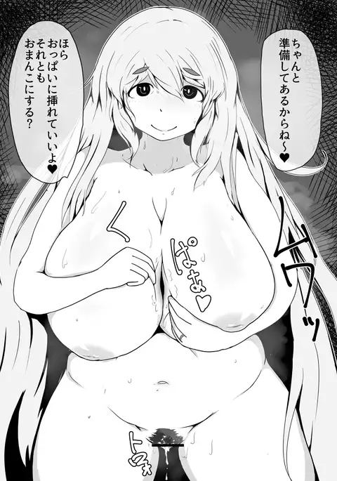 Boshi-kan, Boshi Kan Sono Hachi