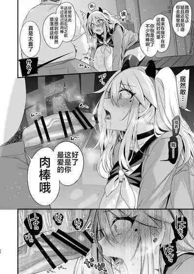 [Ririo Gatto (Kaenuco)] Miya-chan 1-nen Choukyou Ge [Chinese] [不咕鸟汉化组] [Digital]