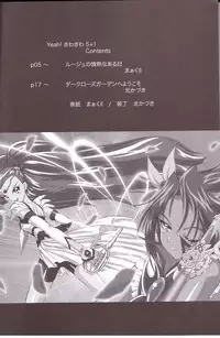 (C74) [MünchenGraph (Kita Kaduki, Mach II)] Yeah! Kiwakiwa 5 + 1 (Yes! Precure 5 Go Go!)