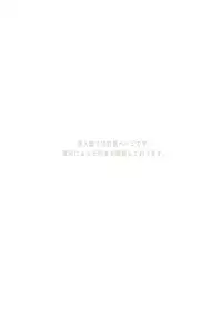 Ebitendon & Doukudenpa Jushintei - Otodoke! Haitatsu Oniisan