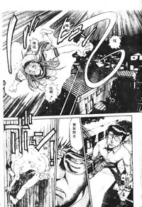 [Chataro] Nami SOS! - Incubi Hunter Nami First Battle [Chinese]