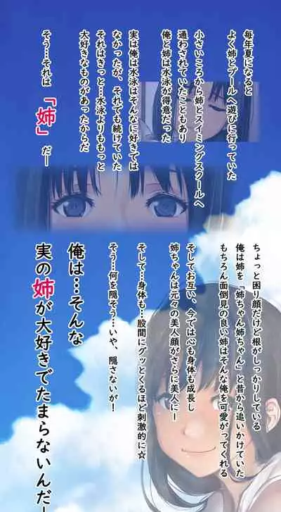 [Ruman-dou] Komarigao na Bijin no Ane o Osotte Yaritai Houdai Yatta Hanashi -Suiminkan-