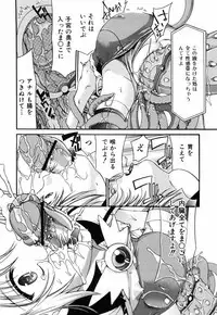 [Fujikawa Satoshi] Otome ni Hakudaku Decoration