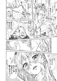 [MARUTA-DOJO (MARUTA)] Rina-sama no Utsukushii Omiashi ni Fumaretai!! (White Album) [Digital]