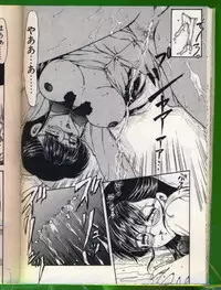 [Hiryuu Ran] SHAMPOO