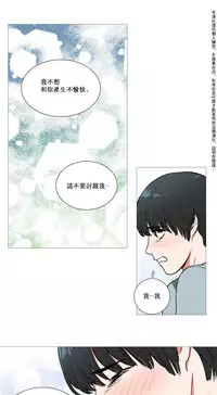 [The Jinshan] Sadistic Beauty Ch.1-13 [Chinese] [17汉化]
