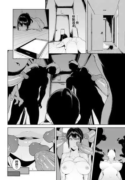 [Iwasaki Yuuki] Etsuran Chuui