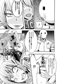 [Akuochisukii Sensei] Akuochisukii Sensei no Heroine Haiboku no Houteishiki - Equation of Heroine's defeat by Mr. Akuochisukii [Digital]