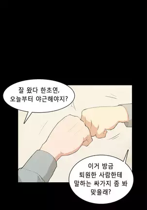 Stockholm Syndrome Ch.1-25