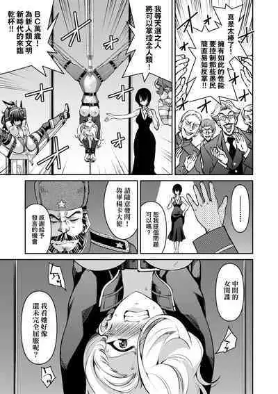 女間諜淫縛拷問大作戰