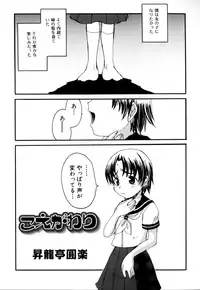 [Anthology] Shota Suki Oneesan wa Okirai? 3