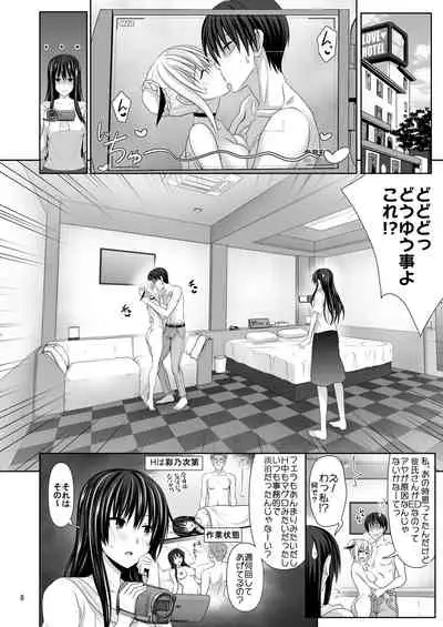 [Makino Eki (Makinosaka Shinichi)] SEX FRIEND 2 [Digital]