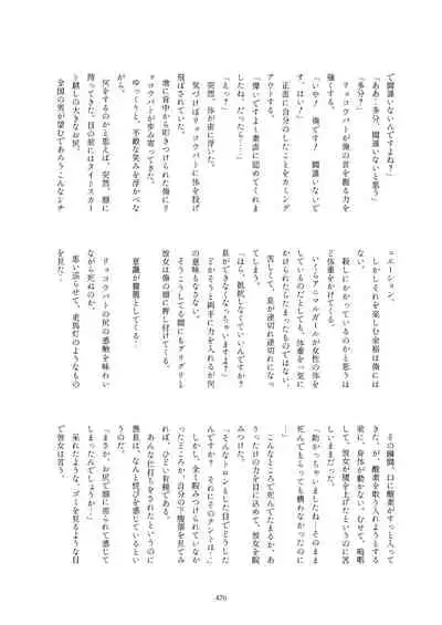 Friends Gyaku Rape Goudoushi 2